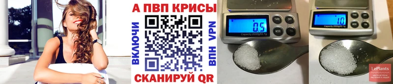 закладки  Шуя  Alfa_PVP Crystall 