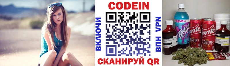 Кодеин напиток Lean (лин)  наркота  Шуя 