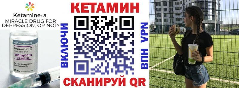 КЕТАМИН VHQ  Шуя 
