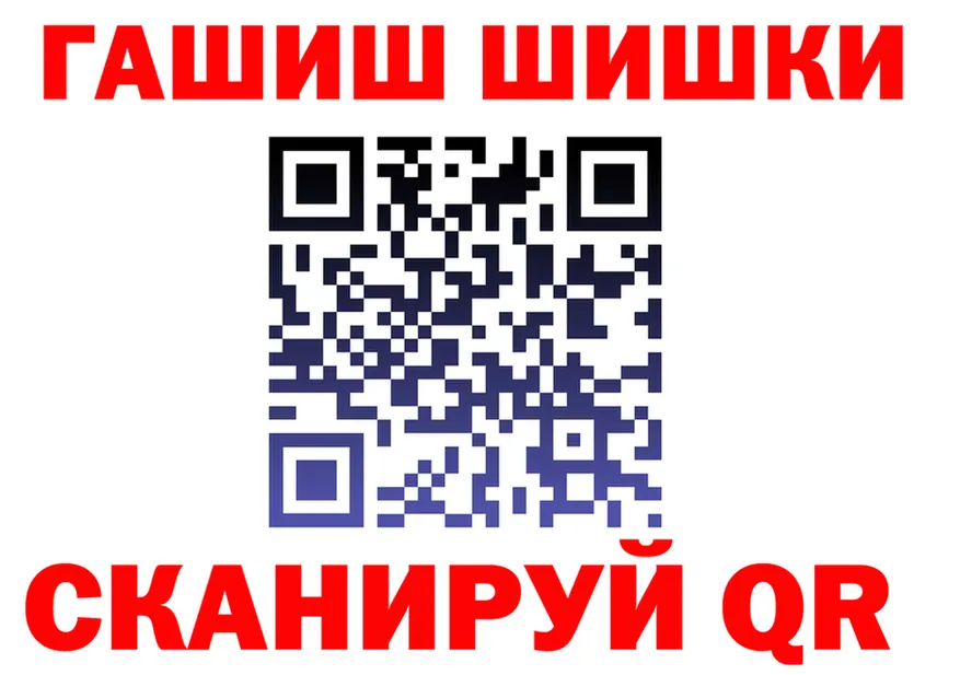 ГАШ гарик вход дарк нет блэк спрут Шуя